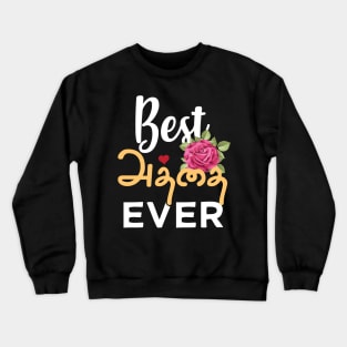 Best Tamil Aunty Ever India Tamil Athai Aunt Design Crewneck Sweatshirt